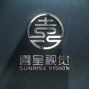 佛山市高明区迎喜文化传媒有限公司