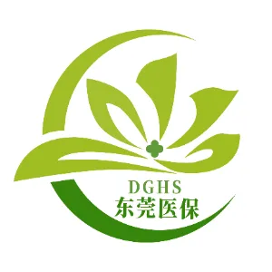 东莞市医疗保障局