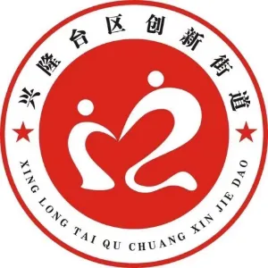 兴隆台区创新街道办事处