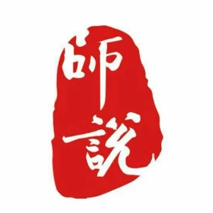 锦州市师说教育培训学校