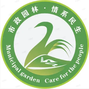 惠州市市政园林事务中心