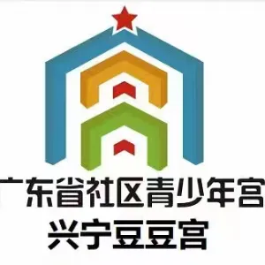 兴宁市豆豆教育培训中心