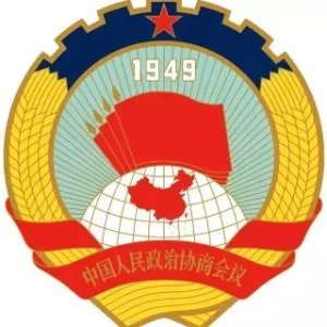 阜新市细河区政协