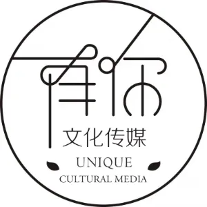 有你（辽宁）文化传媒有限公司