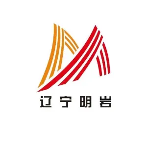 辽宁明岩新型材料制造有限公司