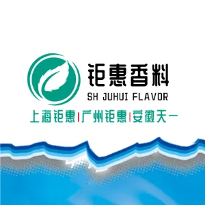广州钜惠香料有限公司