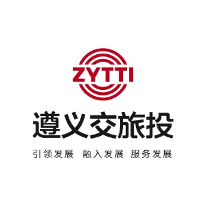 遵义交旅投资（集团）有限公司