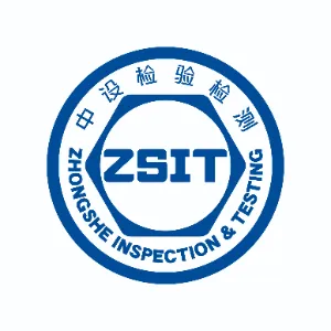 中设（深圳）设备检验检测技术有限公司