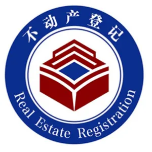 佛冈县不动产登记中心