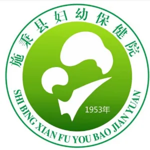 施秉县妇幼保健院
