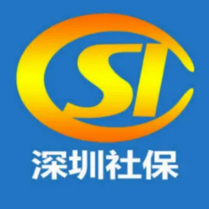 深圳市社会保险基金管理局福田分局