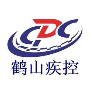 鹤山市疾病预防控制中心
