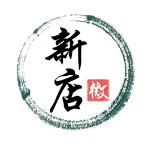 玉屏侗族自治县新店镇人民政府
