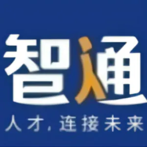 广东智通人才连锁股份有限公司