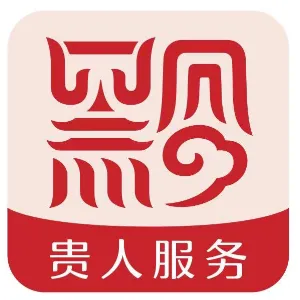 印江土家族苗族自治县人民政府政务服务中心