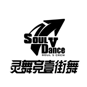 贵州灵舞竞壹文化传媒有限公司