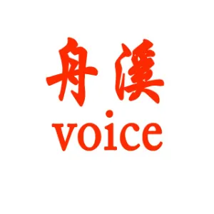 凯里市舟溪镇人民政府