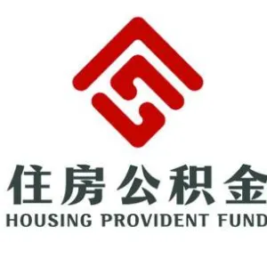 遵义市住房公积金管理中心