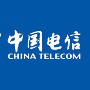 中国电信股份有限公司潮州潮安区分公司
