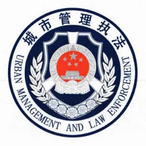 惠州市惠阳区城乡管理和综合执法局