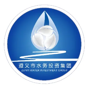 遵义市新区供水有限责任公司