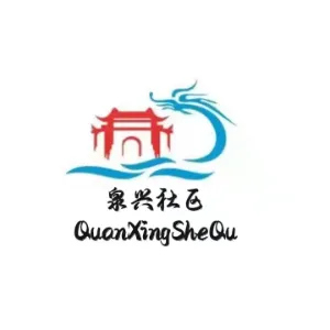 鞍山市千山区汤岗子街道泉兴社区