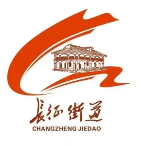 遵义市红花岗区长征街道办事处