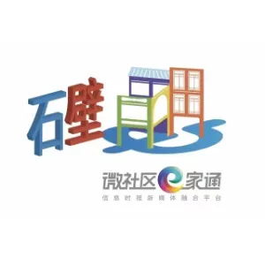 广州市番禺区人民政府石壁街道办事处