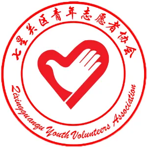 毕节市七星关区青年志愿者协会