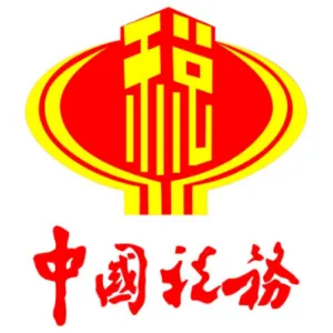 国家税务总局六盘水市钟山区税务局