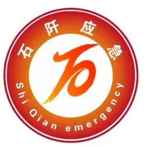 石阡县应急管理局