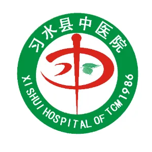 习水县中医医院