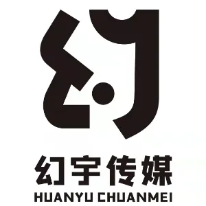 东莞市幻宇传媒科技有限公司