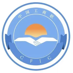 盘州市工商业联合会