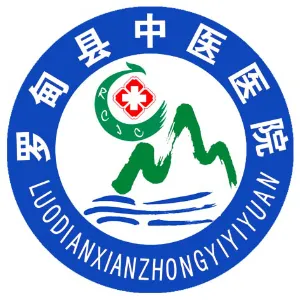 罗甸县中医医院
