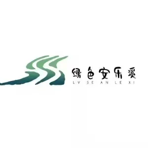 赫章县安乐溪乡人民政府
