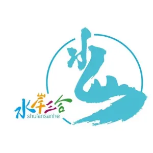 靖远乡村文化旅游有限公司