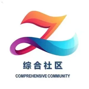 长甸街道综合社区
