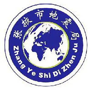 张掖市地震局