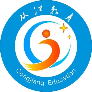 从江县教育和科技局