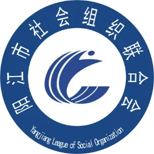 阳江市社会组织联合会