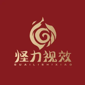广州怪力视效网络科技有限公司