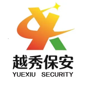 广州市越秀区保安服务有限公司