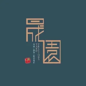 晟园物业管理有限公司