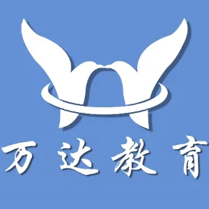 湖南万达教育科技有限公司