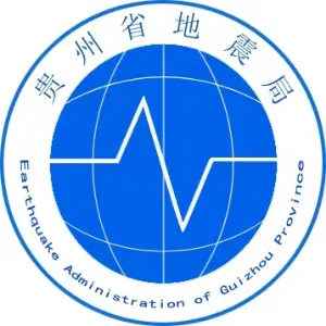 贵州省震灾风险防治中心