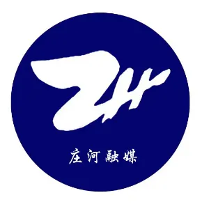 庄河市融媒体中心
