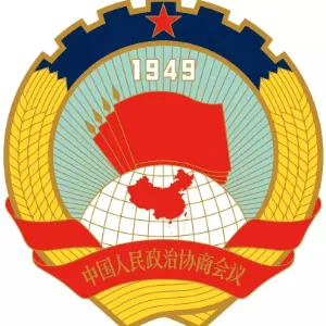 中国人民政治协商会议韶关市浈江区委员会办公室