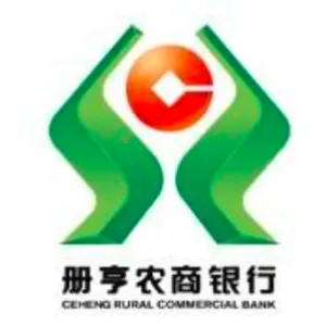 贵州册亨农村商业银行股份有限公司