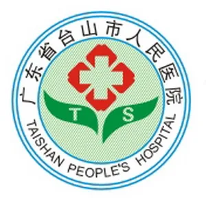 台山市人民医院